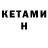 КЕТАМИН ketamine Ru Mart