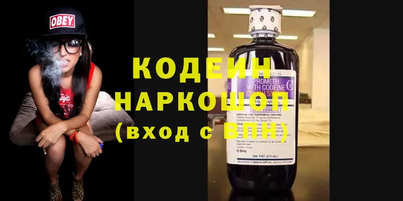 Кодеиновый сироп Lean напиток Lean (лин)  OMG сайт  Белебей 