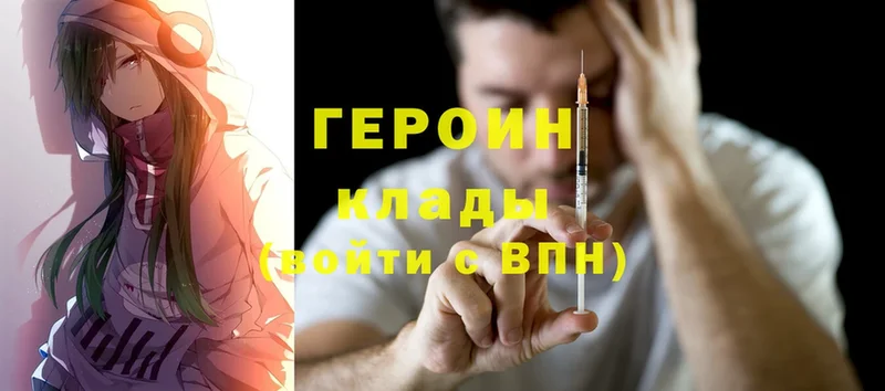 даркнет сайт  Белебей  Героин Heroin 